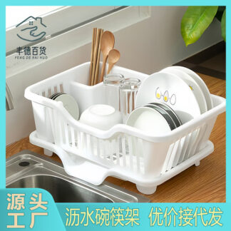 Kitchen Drain Dish Rack Large