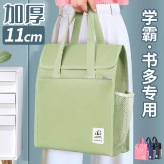 Large File Bag
