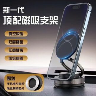 Vaccum magnetic phone holder