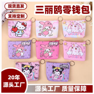 Kids Cute moneybag