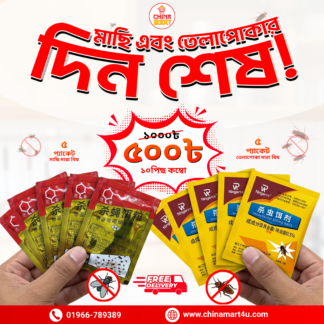 Cocroach and Fly killer Combo 10pcs