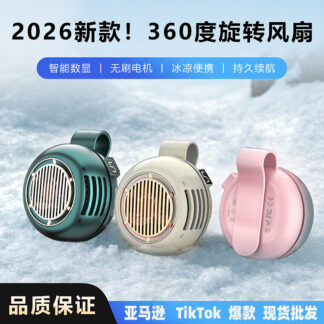 Mini Clip Fan