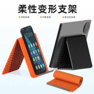 Flexible Silicone Phone,Tablet and Laptop Stand